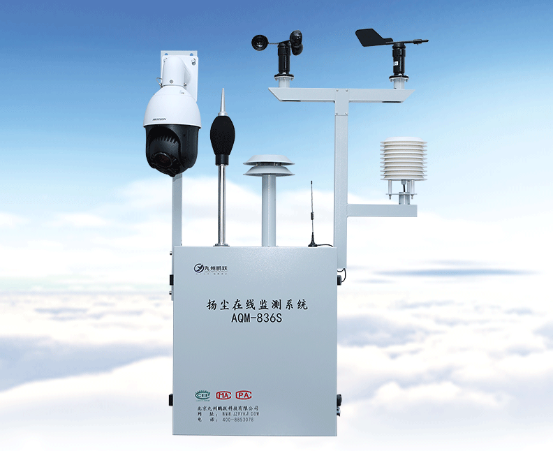 AQM-836S環(huán)境監(jiān)測微站